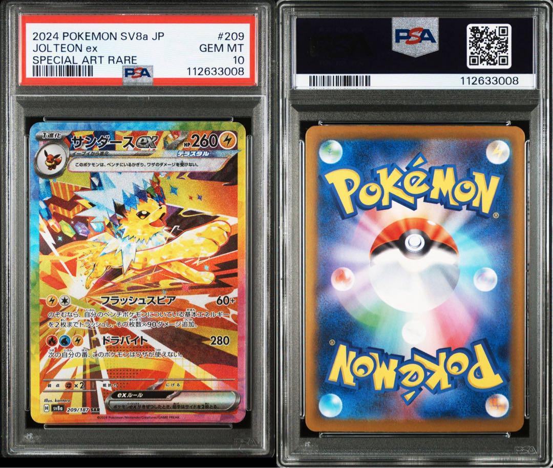 All PSA10】ブイズ 10連番 - Mercari Proxy Shopping with Doorzo