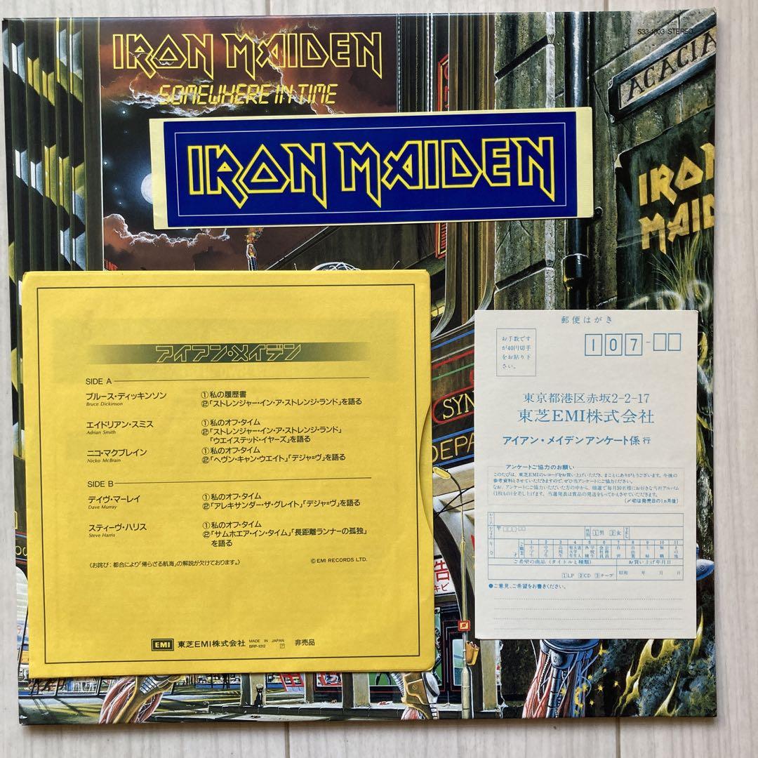 【LP】IRON MAIDEN SOMEWHERE IN TIME