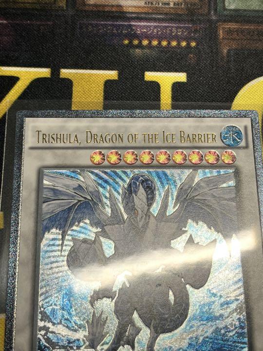 遊戯王 氷結界の龍 トリシューラ EU レリーフ（遊戯王 英語 EU版