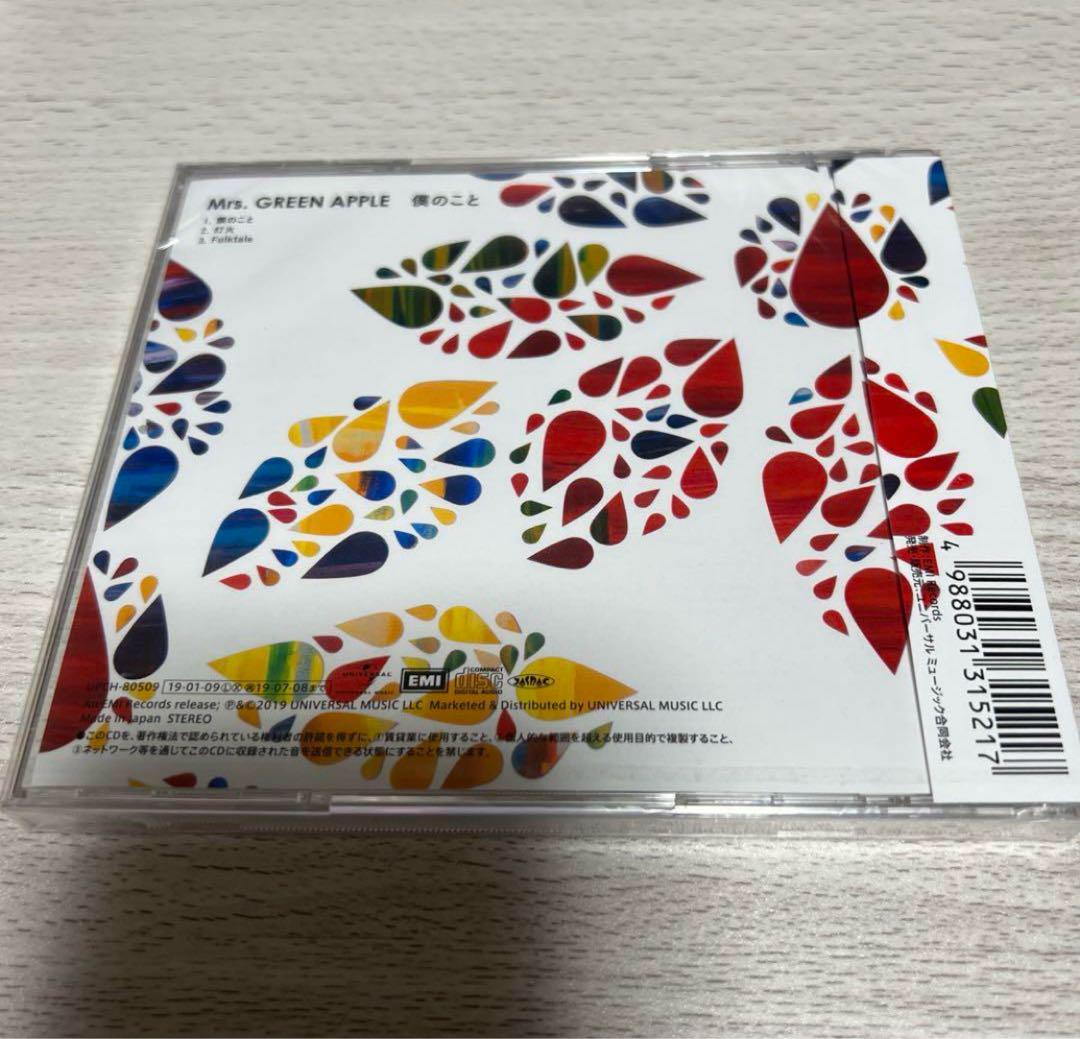 Mrs. GREEN APPLE◇僕のこと 新品未開封 灯火 Farktail - メルカリ