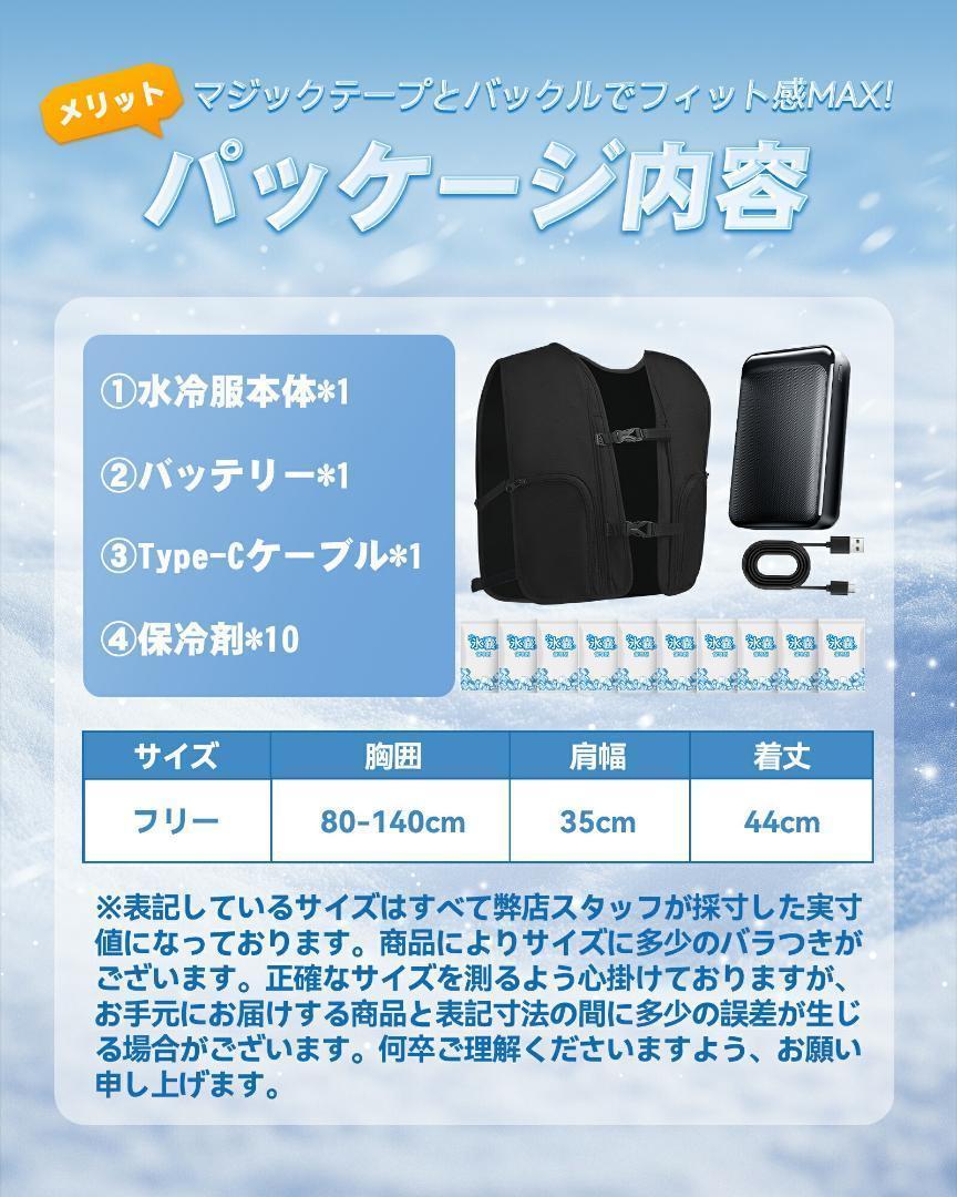 水冷服 空調服 水冷ベスト 空調ウェア すぐ使えるフルセット 男女兼用 軽量