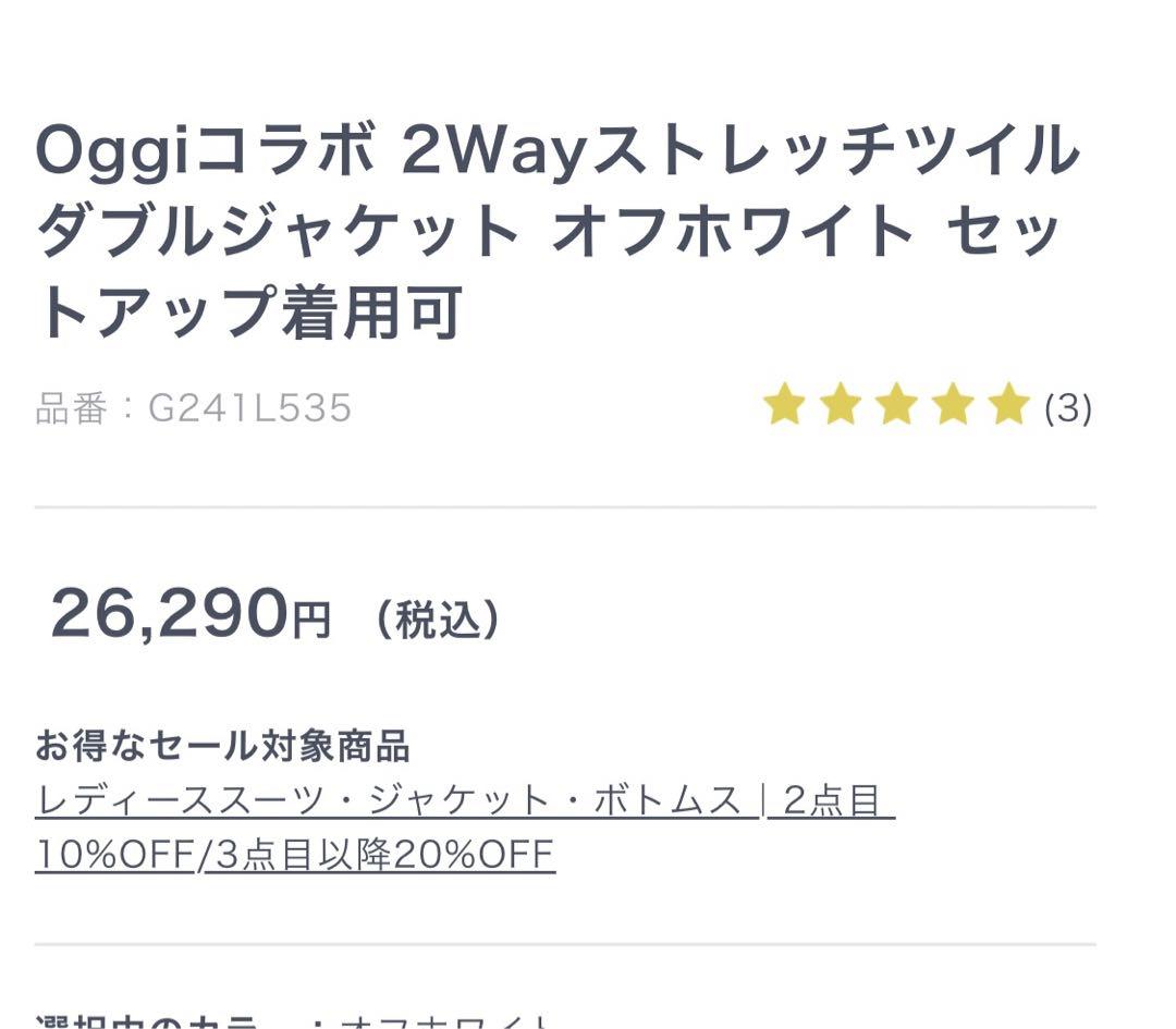 AOKI 2Wayストレッチツイル