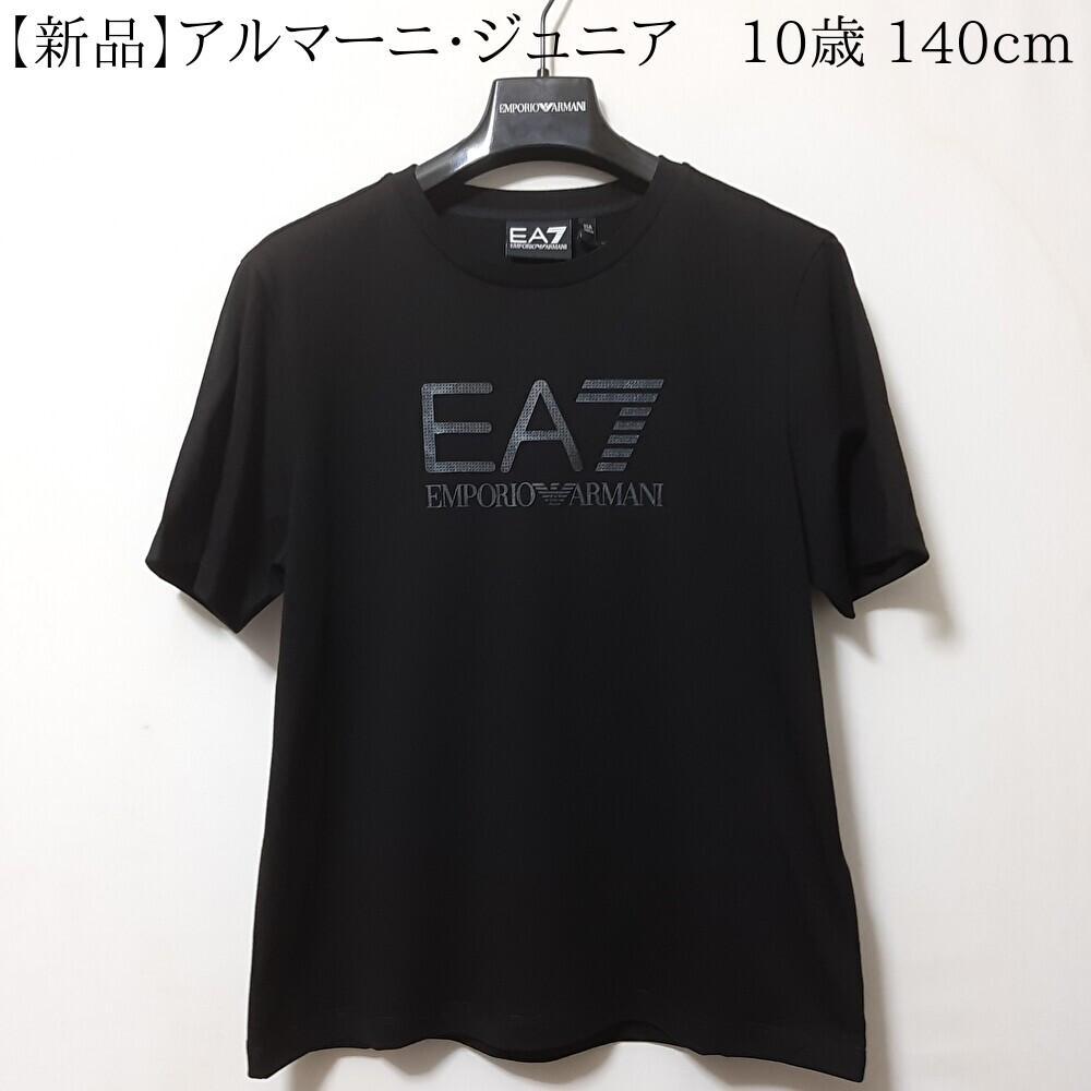 割引価格 ブランドベビー・キッズ - 立体 【新品】EA7/アルマーニジュニア トップス