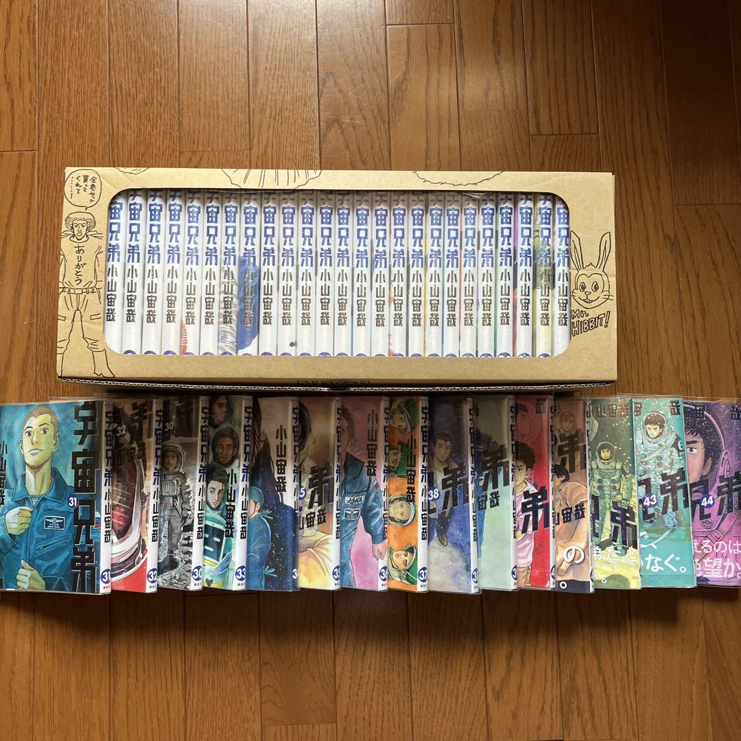 宇宙兄弟 全巻 1巻~44巻