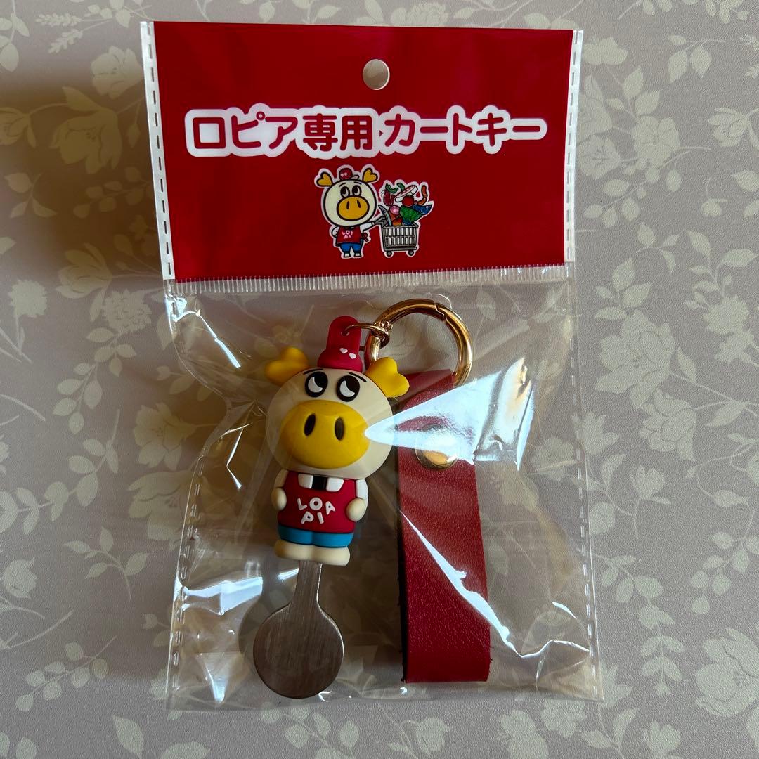 食生活 ロピア ロピア専用カートキー カート 鍵 ロピタ君