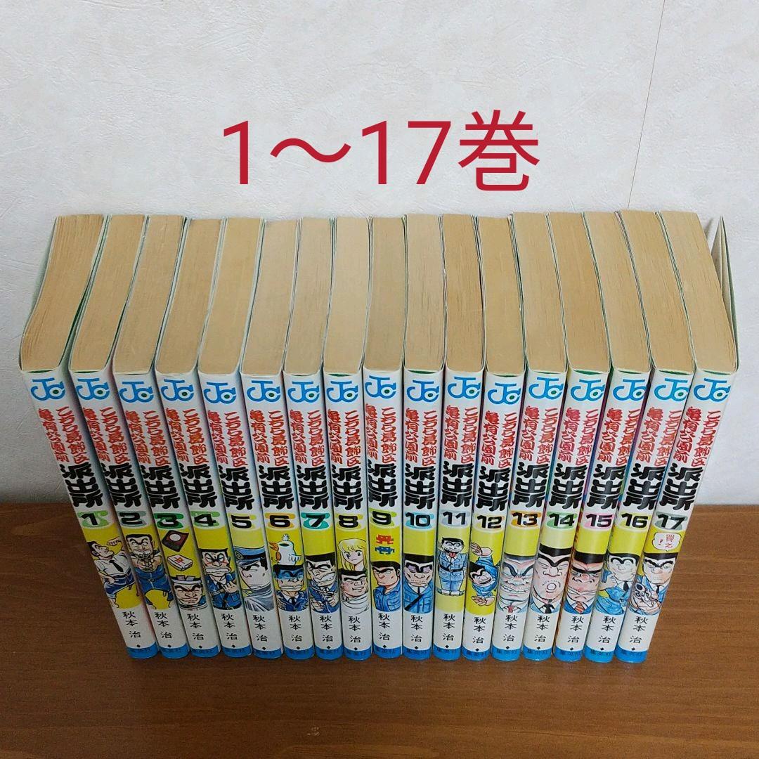 在庫最新作 こち亀 1~130巻セット A1BP8-m31900641474 在庫セール