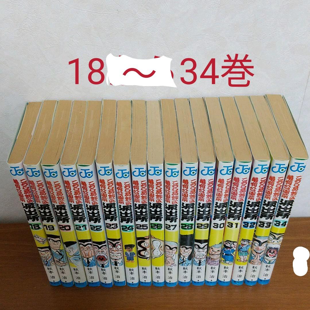 在庫最新作 こち亀 1~130巻セット A1BP8-m31900641474 在庫セール