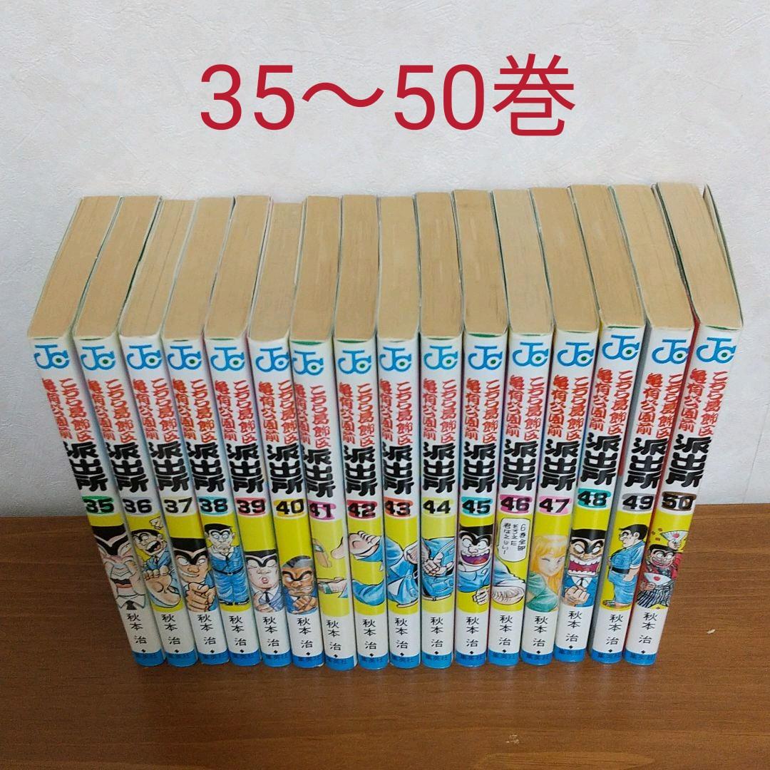 在庫最新作 こち亀 1~130巻セット A1BP8-m31900641474 在庫セール