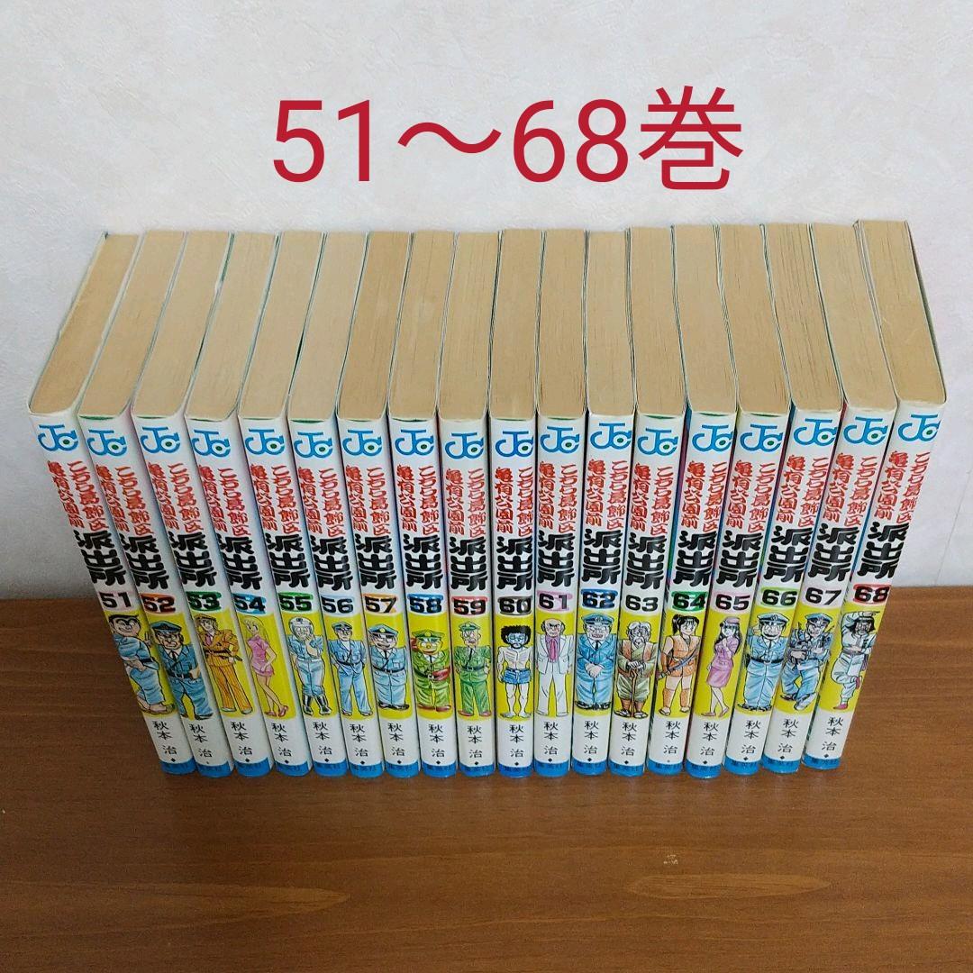 在庫最新作 こち亀 1~130巻セット A1BP8-m31900641474 在庫セール