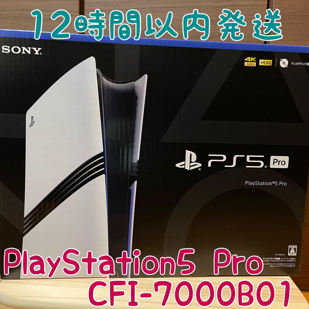 新品未開封 / PlayStation5 Pro 【CFI-7000B01】本体