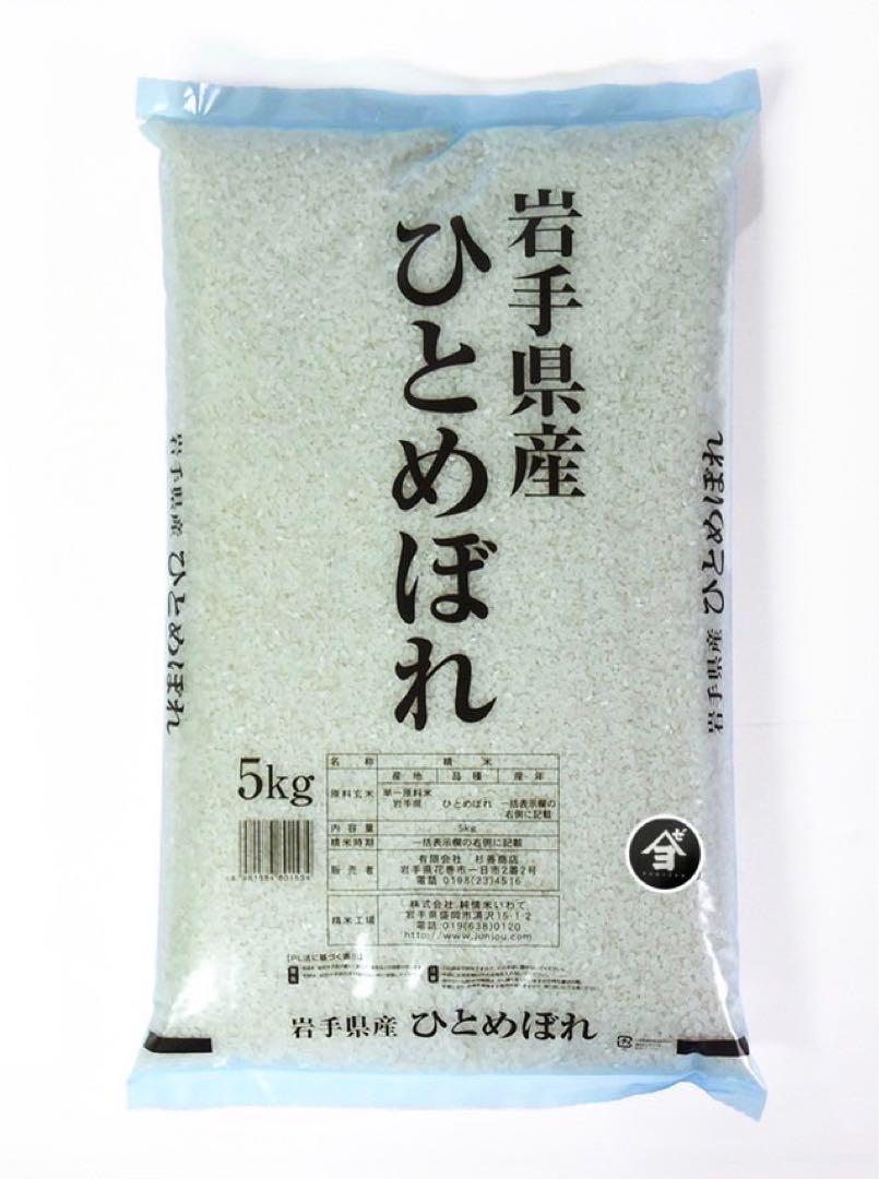お米　精米【令和6年産岩手県産ひとめぼれ20kg】（5kg×4) モチモチ柔らか