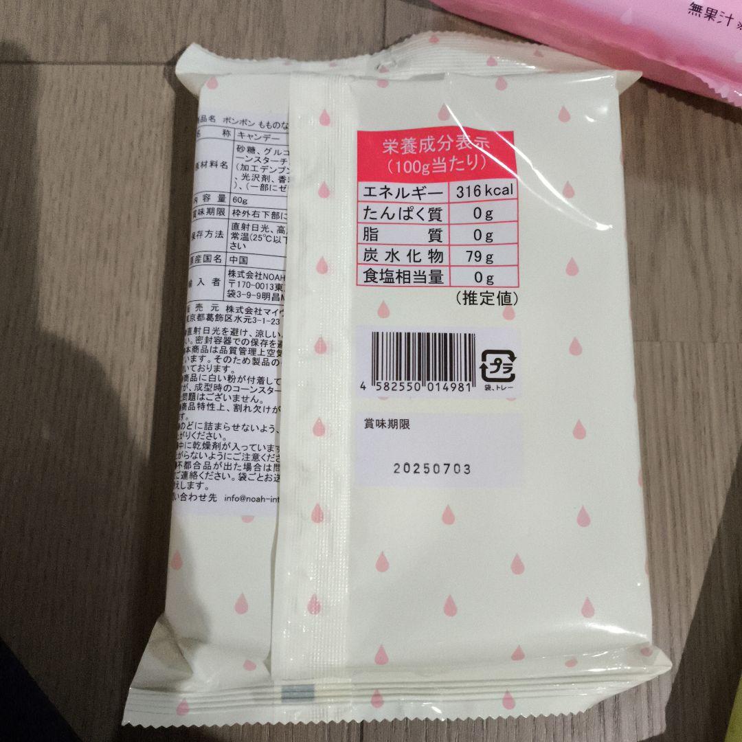 ボンボン　いちごなみだ、レモンのなみだ、ぶどうのなみだ、もものなみだ