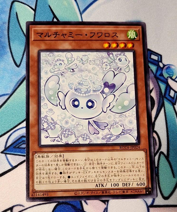 Amazon.co.jp: ROTA-JP024 マルチャミー・フワロス レア R