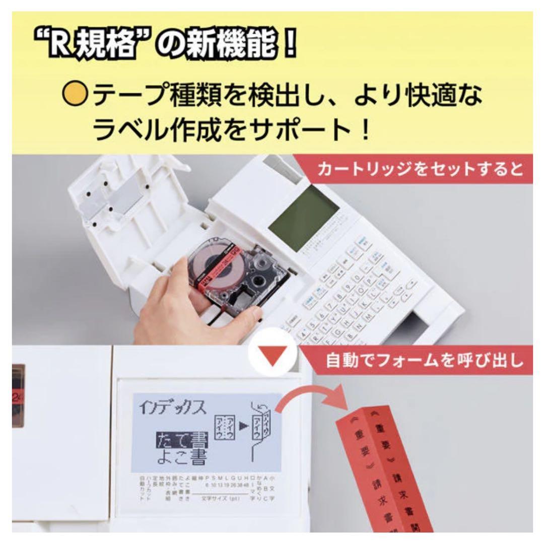 テプラ PRO