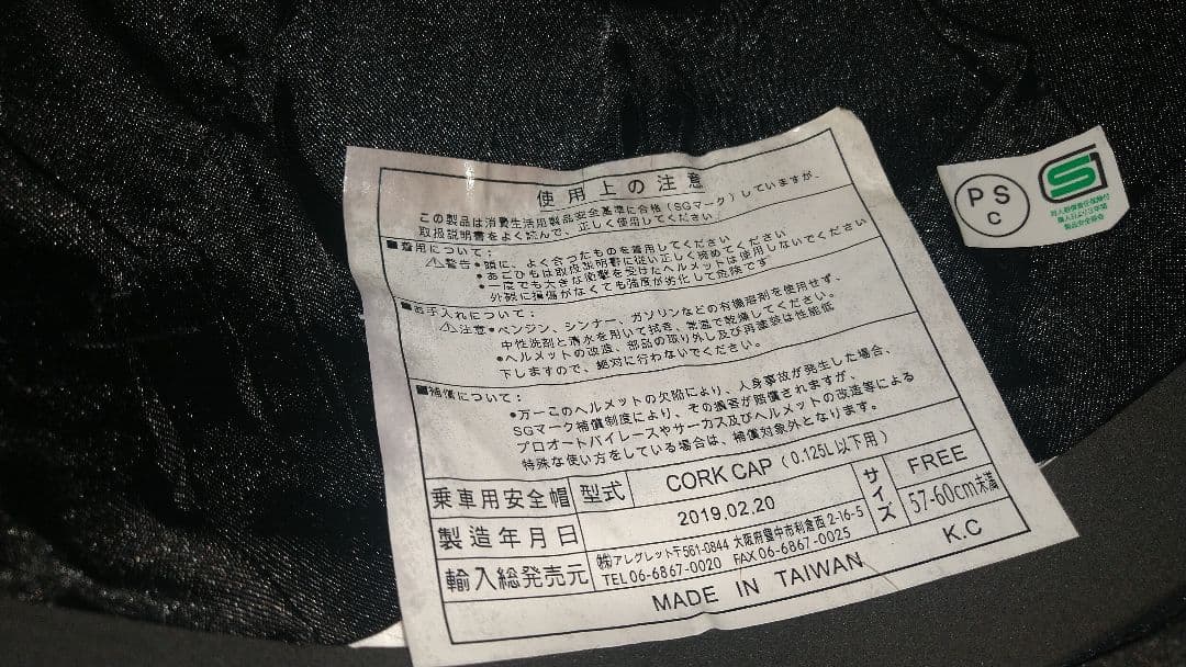 HONDA コルク半 ラメラメ 美品!! HONDA コルク半 ラメラメ 美品!!