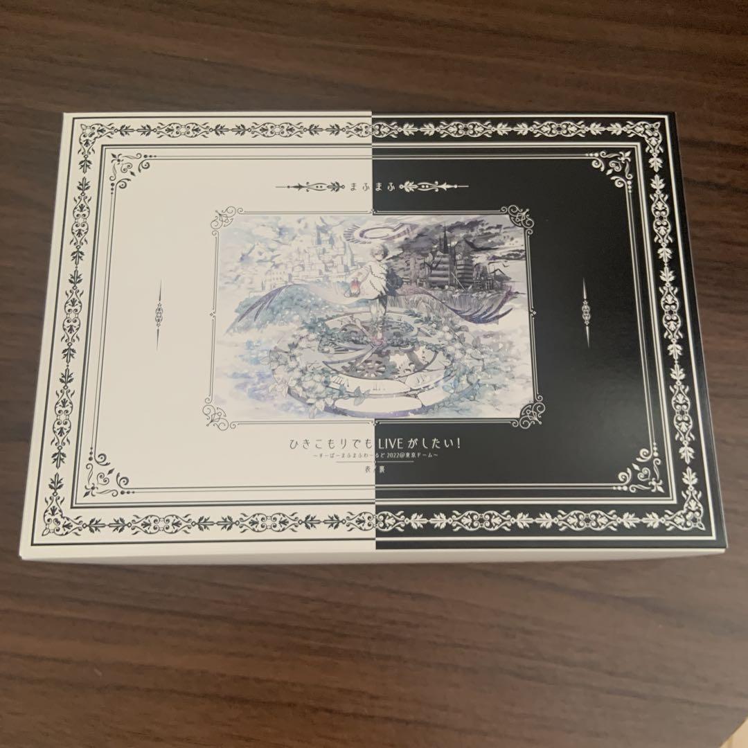 まふまふ 東京ドーム 表 裏 DVD 新品未開封 ☆まふまふ☆DVD☆すーぱーまふまふわーるど2022@東京ドーム☆表
