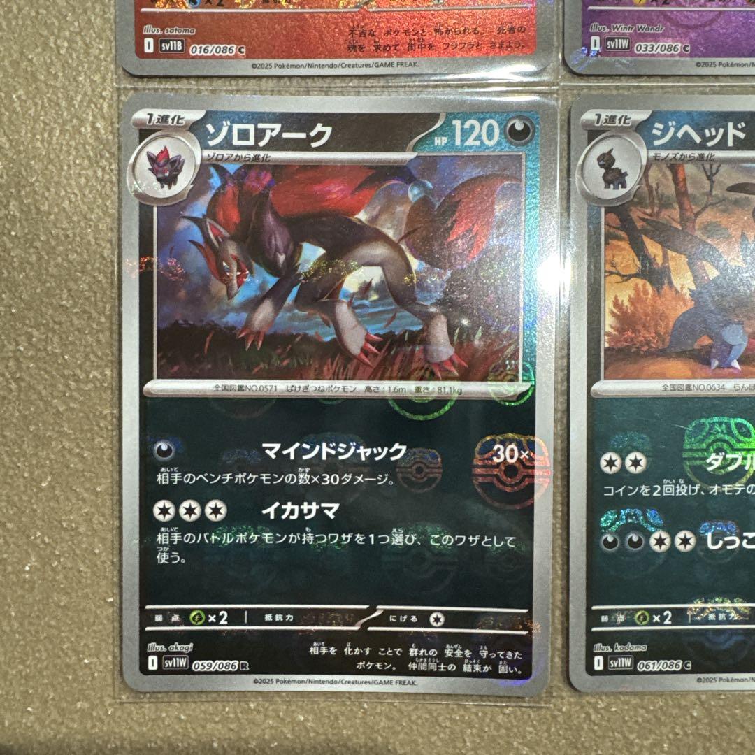 定番 マスターボールミラー メルカリ - まとめ売り 5枚 ポケモンカードゲーム