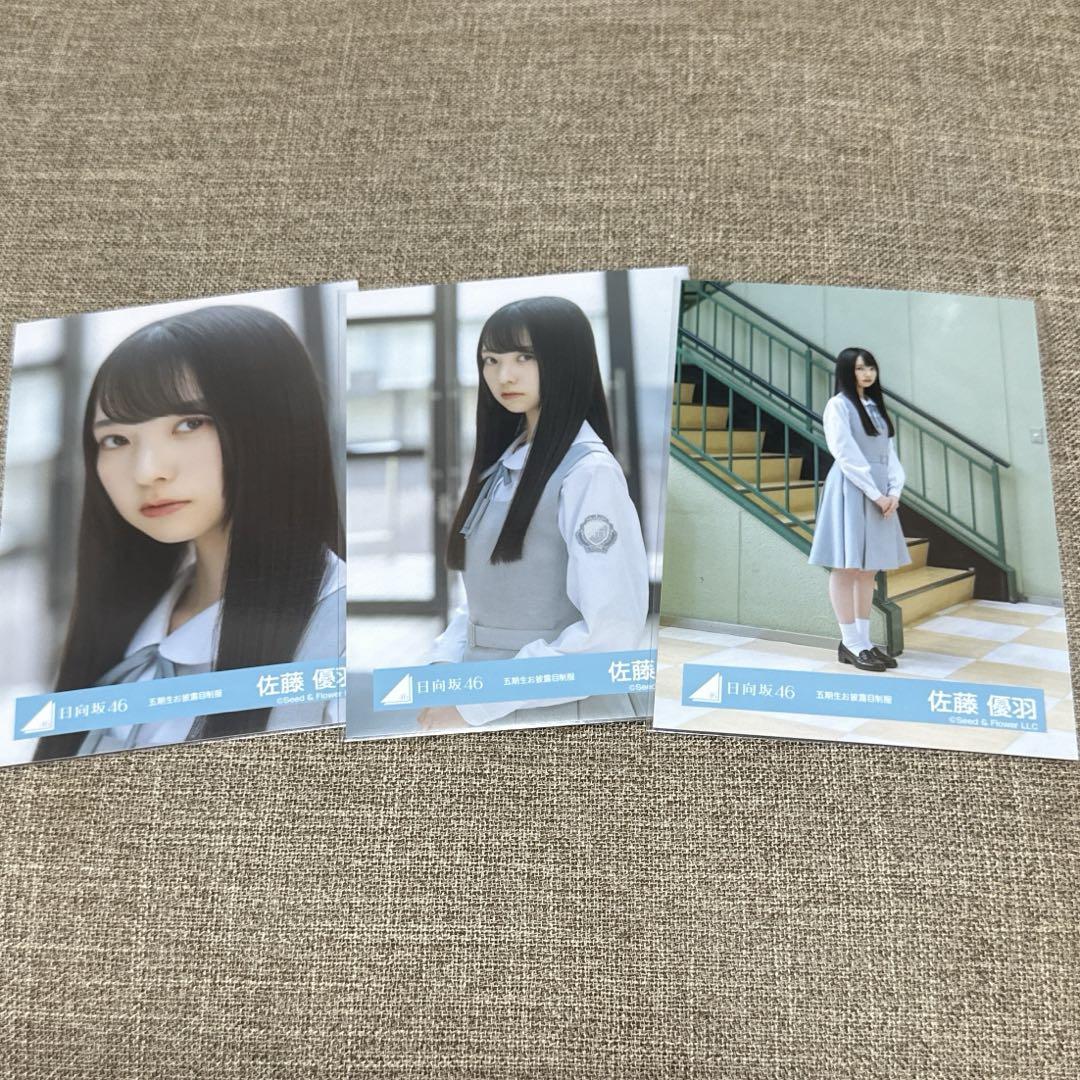 高井俐香 生写真 五期生 おもてなし会 お披露目 制服 ヨリ 日