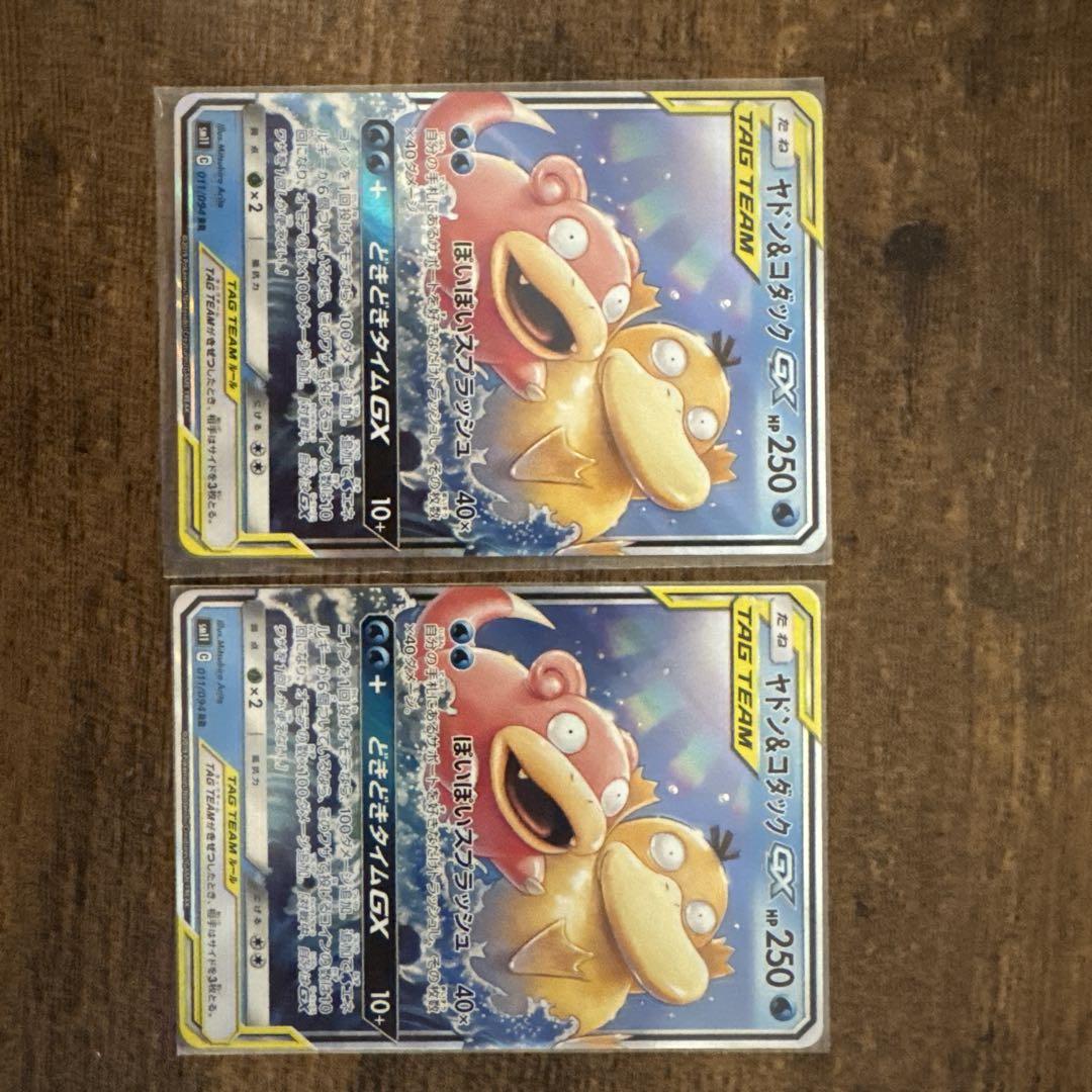 PSA10 ヤドン&コダックGX RR SM11 ミラクルツイン 011/094 PSA10 ヤドン&コダックGX RR SM11 ミラクルツイン 011/094（海外