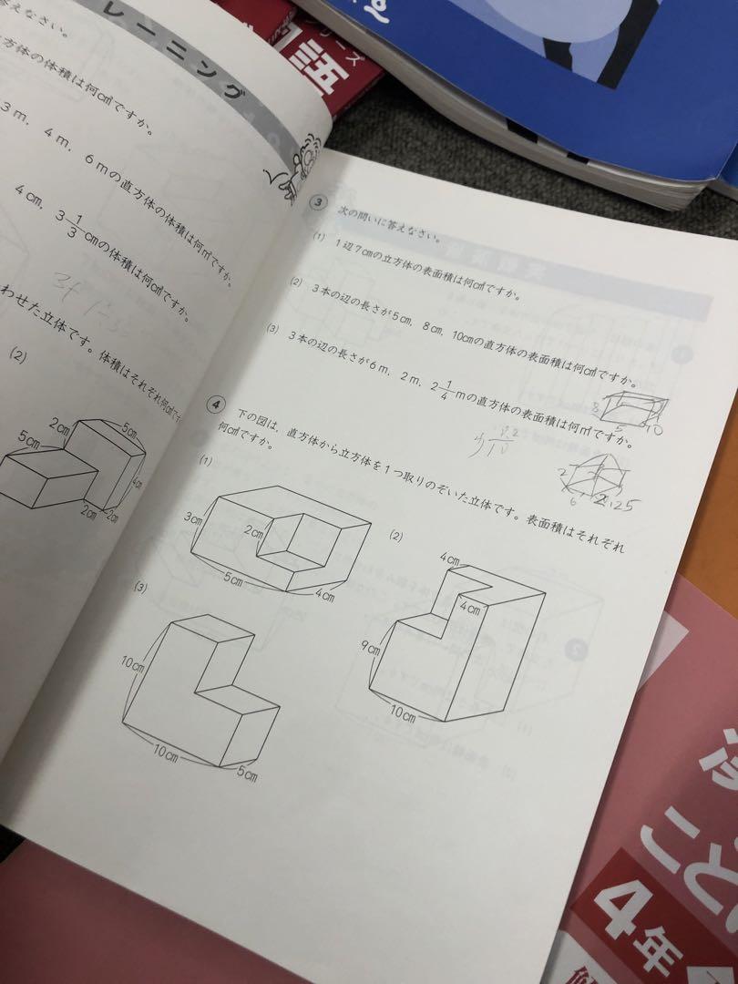 四谷大塚4年予習シリーズ国算理社/演習/漢字/計算上下 2022