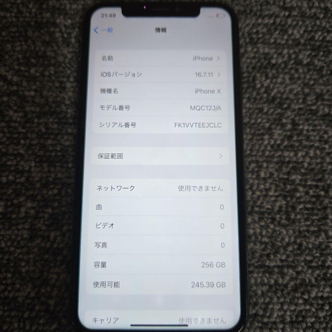 T216★ iPhone　X　SIMフリー