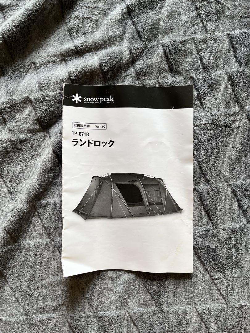 snow peak ランドロック