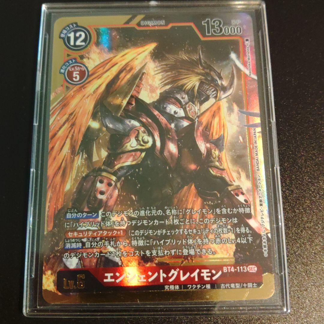 デジモンカード  エンシェントグレイモン トレカ レア デジモンアドベンチャー デジモンカード エンシェントグレイモン グレイトレジェンド