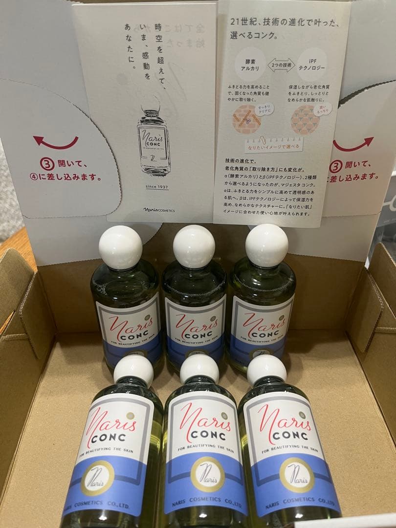 ナリス　マジェスタ　コンクα ふきとり用化粧水　110ml×6本