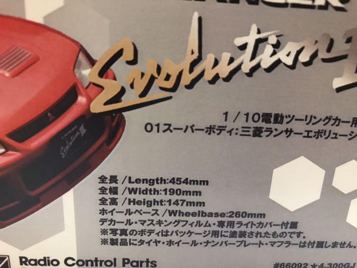ラジコン用　三菱　ランエボⅢ 新品　ランサーエボリューション３ ラジコン用 三菱 ランエボⅢ 新品 ランサーエボリューション3