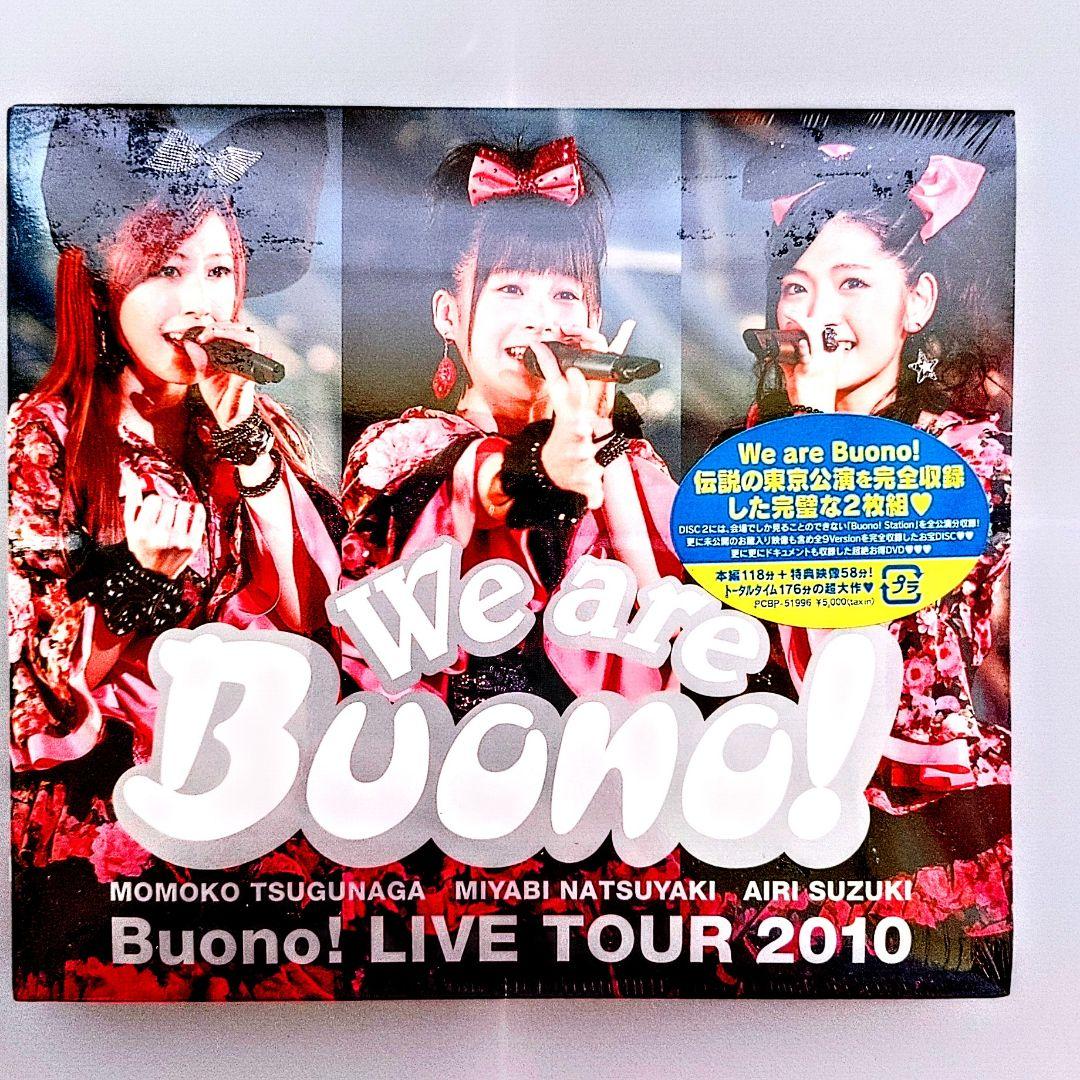 新品未開封 We are Buono! Buono!LIVE TOUR 2010
