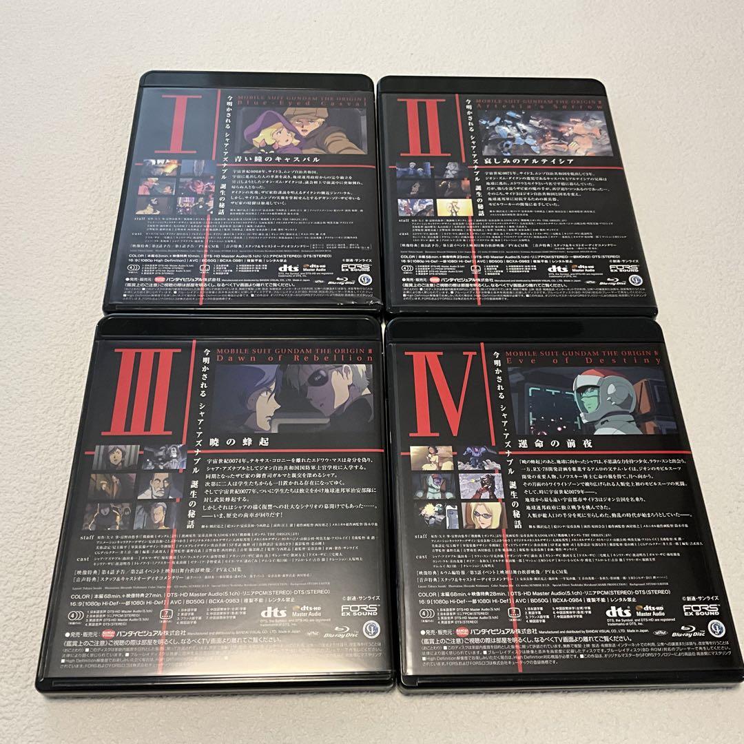 機動戦士ガンダム THE ORIGIN Ⅰ/Ⅱ/Ⅲ/Ⅳ Blu-ray 全4巻 by メルカリ 機動戦士ガンダム THE ORIGIN Ⅰ/Ⅱ/Ⅲ/Ⅳ Blu-ray 全4巻 by メルカリ