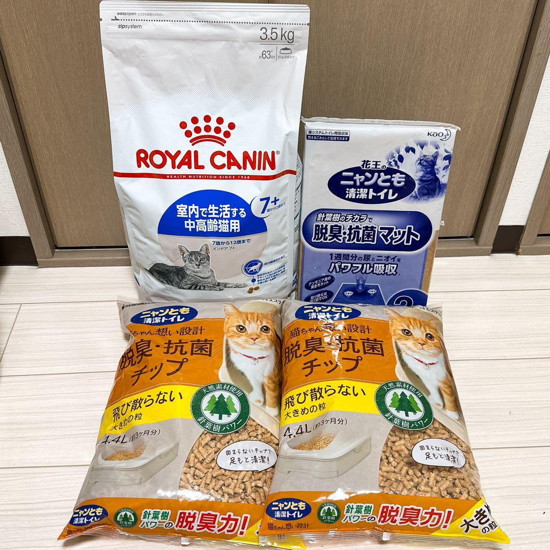 ROYALCANIN 室内で生活する中高齢猫用 3.5kg トイレチップ マット