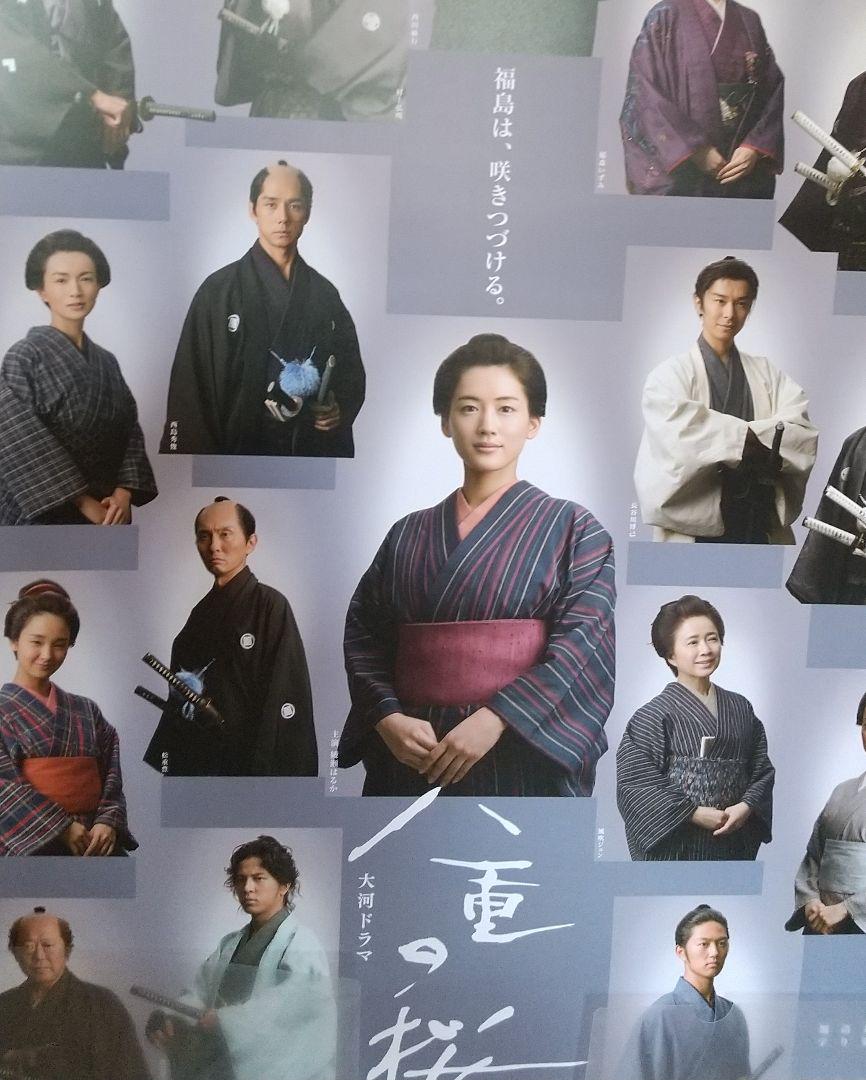 NHK大河ドラマ 八重の桜 完全版 綾瀬はるか DVD全巻完結セット