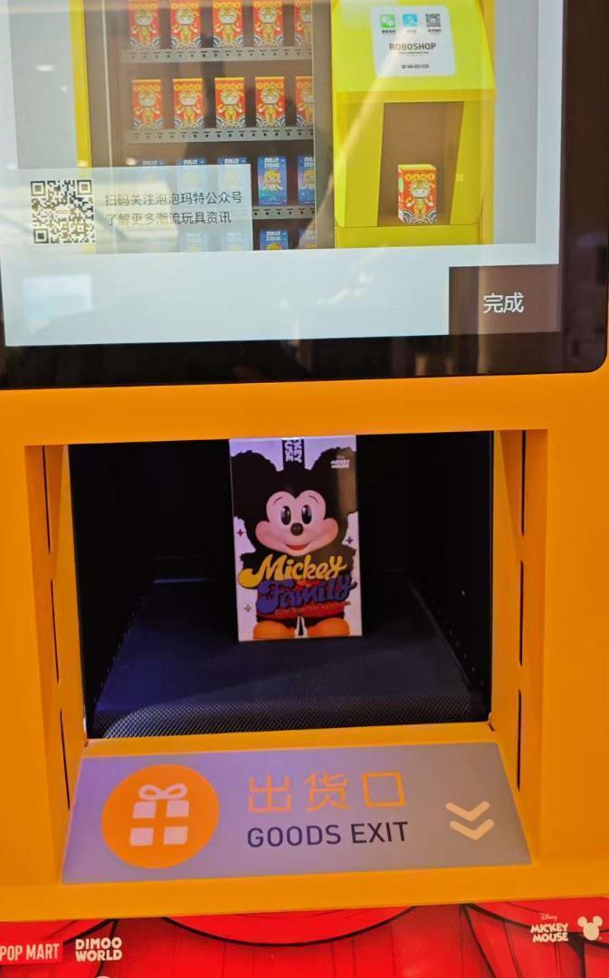 【顔確認済】ポップマート　ディズニー　ぬいぐるみキーチェーン　ミッキー
