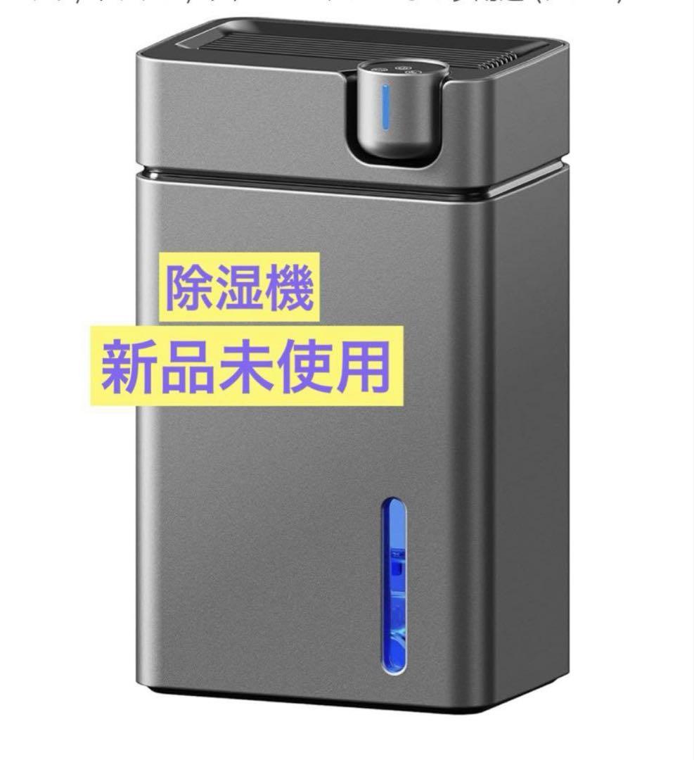 除湿機 衣類乾燥機 2.8L大容量タンク 20畳対応 静音 小型 自動停止機能付