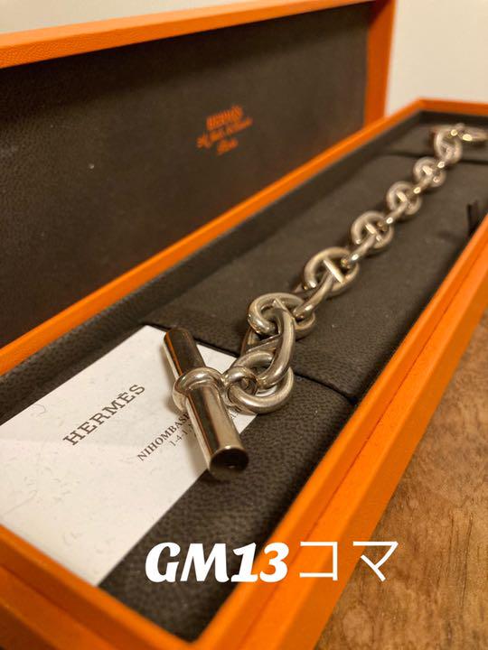 国内正規店購入 HERMES GM 13コマ シェーヌダンクル 国内正規店購入 HERMES GM 13コマ シェーヌダンクル