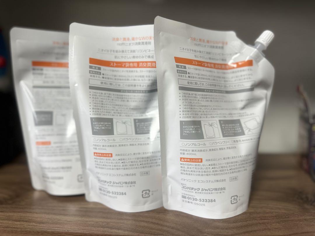 ニオフ消臭潤滑剤詰め替え用　3個セット ニオフ消臭潤滑剤詰め替え用 3個セット