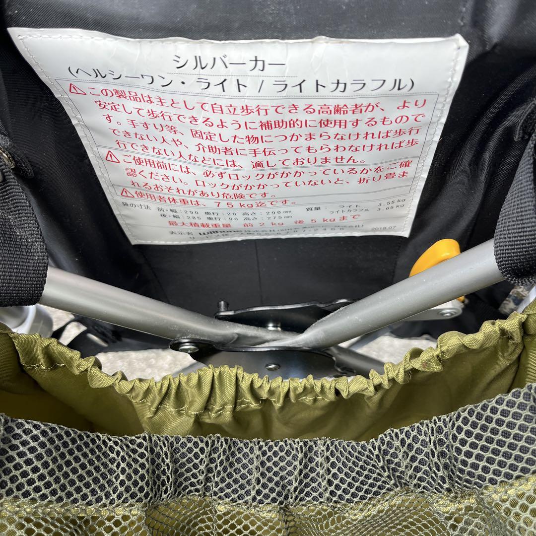 中古シルバーカー美品