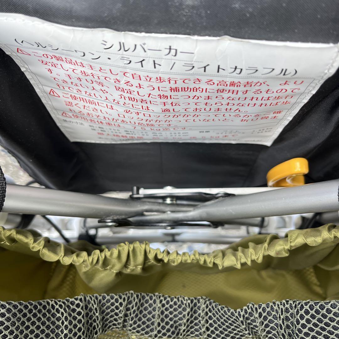 中古シルバーカー美品