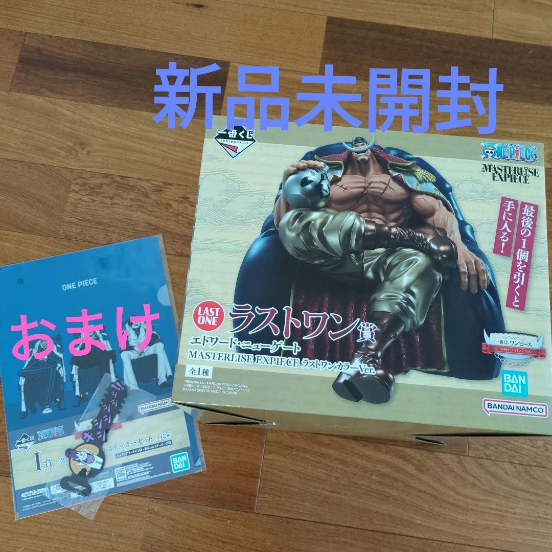 【新品 未開封】 ワンピース 一番くじ 白ひげ海賊団 ラストワン賞 白ひげ 一番くじ ワンピース 白ひげ海賊団 ラストワン賞 エドワード