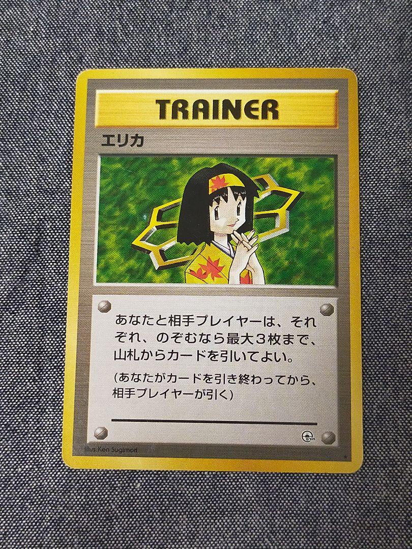 ポケモンカード エリカ 旧裏 2枚セット - メルカリ