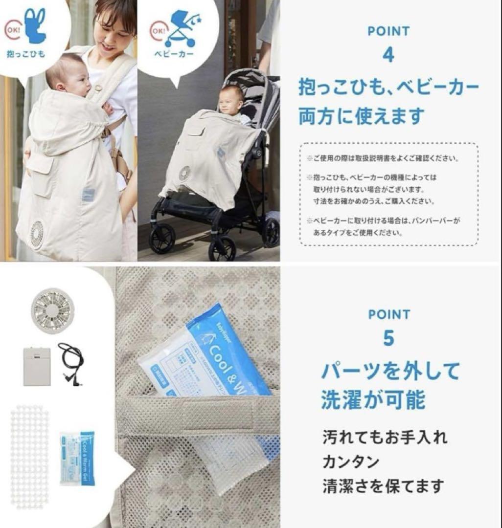 え*ご様 2025年夏 NEWベビーホッパー 空調ベビ-ケープR保冷ジェル付　ラ