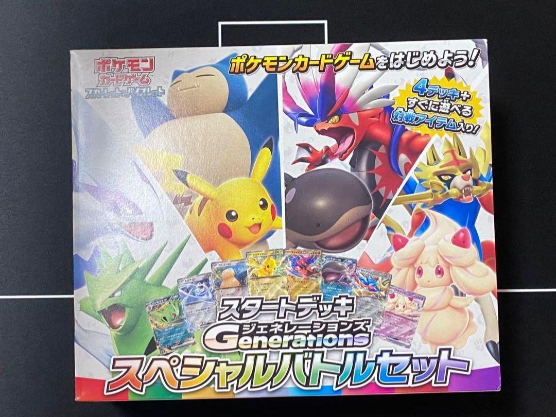 スタートデッキGenerations スペシャルバトルセット　プロモ等なし スタートデッキ Generations スペシャルバトルセット - Meccha Japan