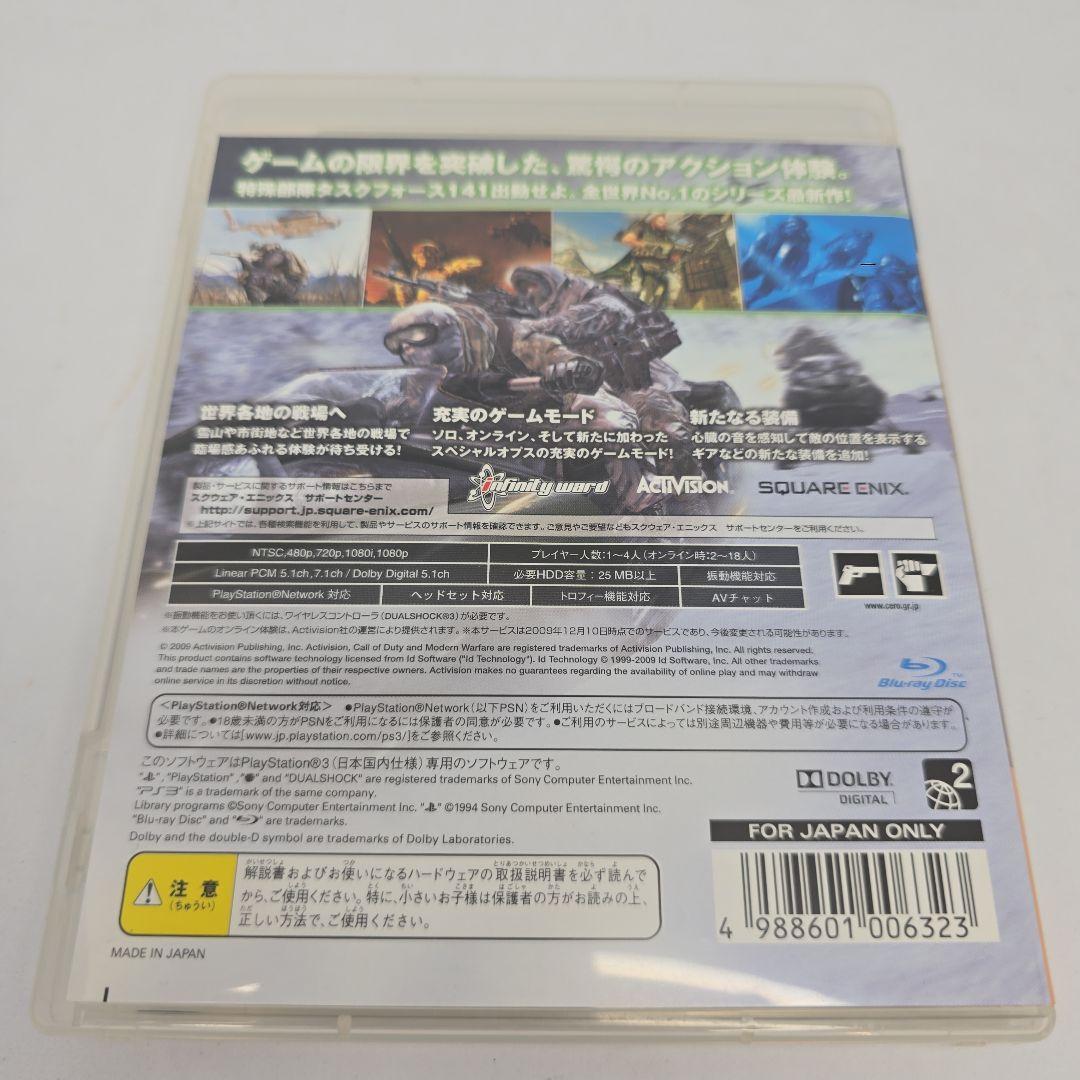 CALL OF DUTY MODERN WARFARE 2 PS3