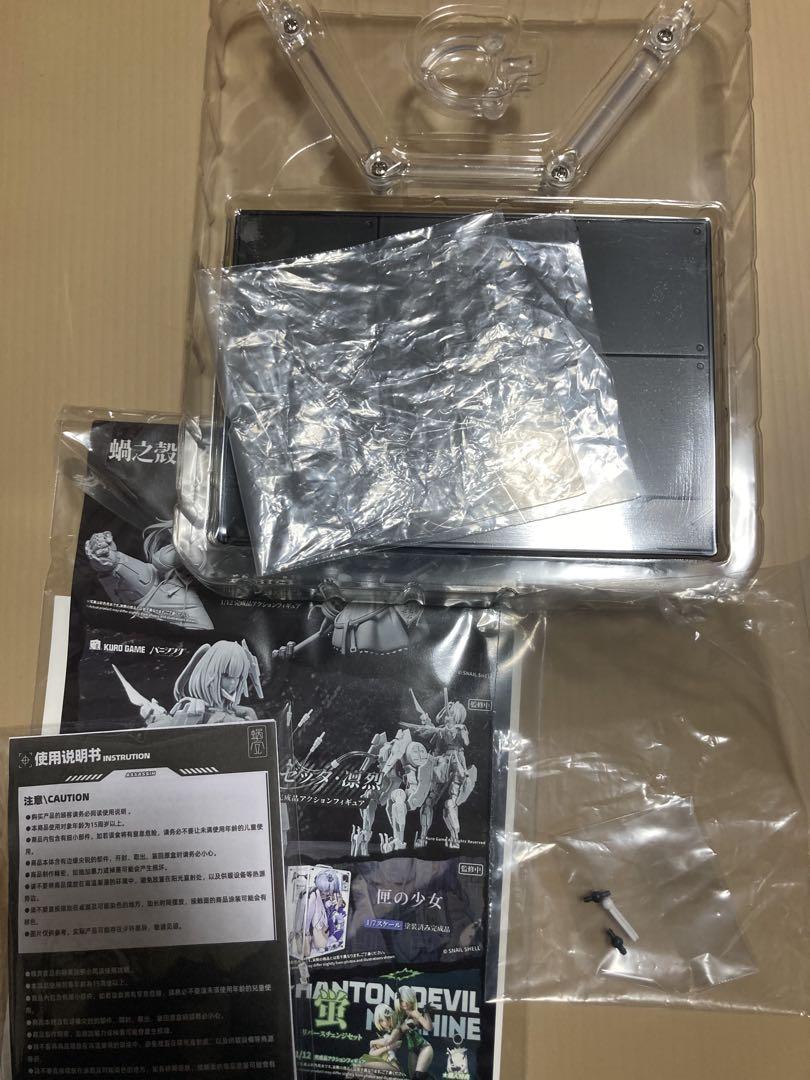 蝸之殼 アサシン ミルク セット