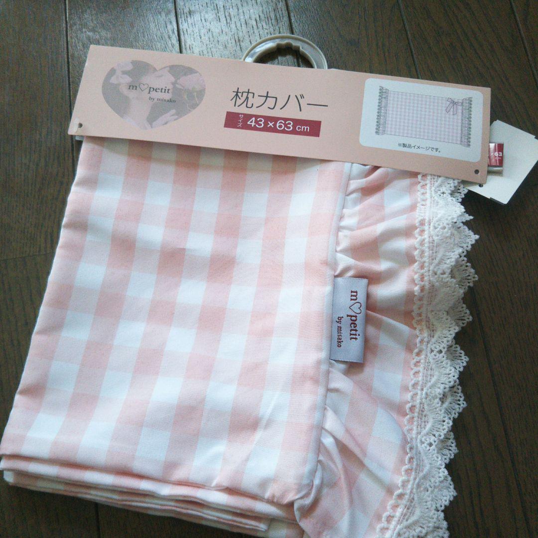 青木美沙子 しまむら 枕カバー