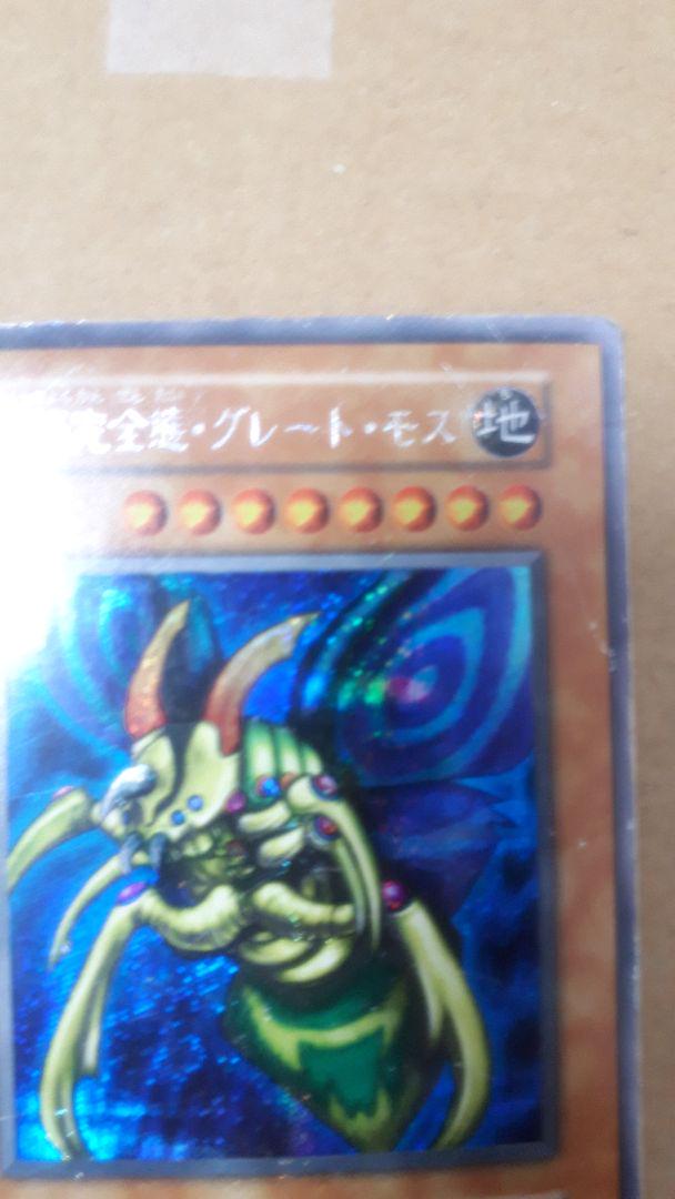 在庫最新品 遊戯王 究極完全態グレートモス 初期 kKzvQ-m31920558419 人気SALE正規品