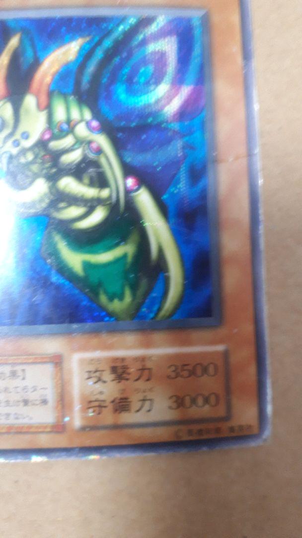 在庫最新品 遊戯王 究極完全態グレートモス 初期 kKzvQ-m31920558419 人気SALE正規品