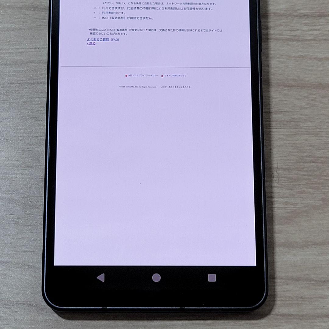 AQUOS SH-43C docomo グレー 本体
