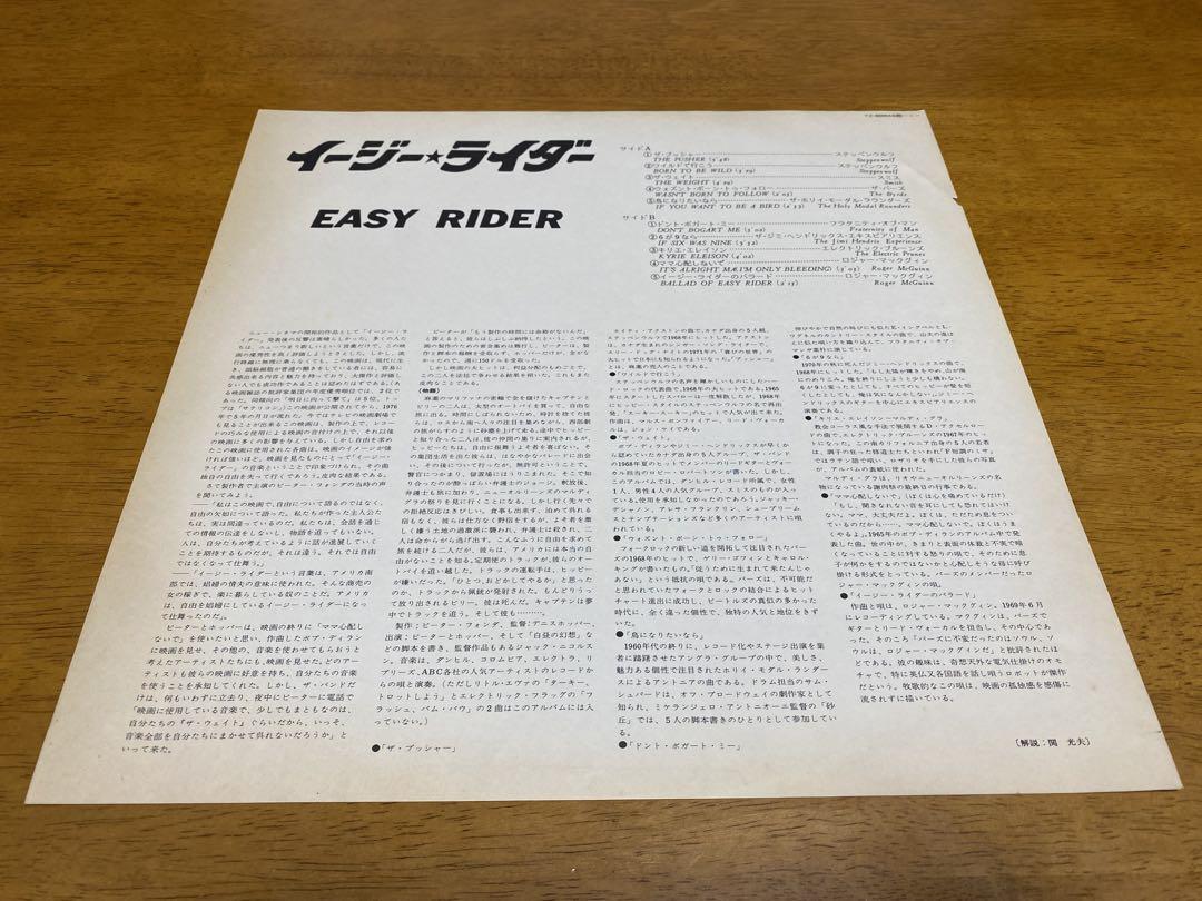 Easy Rider サウンドトラック LPレコード レトロ